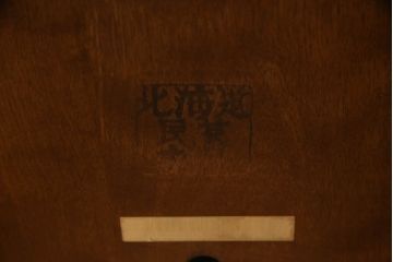 和製ビンテージ　北海道民芸家具　希少な絶版品!!上品でクラシカルな佇まいがお洒落な回転ダイニングチェア(キャプテンチェア、アームチェア、回転イス、椅子、板座チェア、ヴィンテージ)(R-063062)