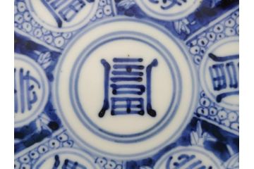 幕末期　伊万里　染付　寿富文　3.8寸皿　約11.4cm　小皿5枚セット(三寸八分、和皿、和食器)(R-063072)