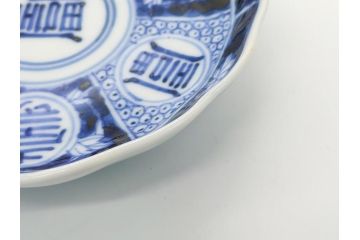 幕末期　伊万里　染付　寿富文　3.8寸皿　約11.4cm　小皿5枚セット(三寸八分、和皿、和食器)(R-063072)