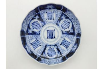 幕末期　伊万里　染付　寿富文　3.8寸皿　約11.4cm　小皿5枚セット(三寸八分、和皿、和食器)(R-063073)