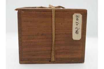 野々村仁清作　京焼　色絵　金彩　松竹梅文　人物　3.6寸　約11cm　抹茶茶碗(共箱付き、三寸六分、作家物、和食器)(R-063076)