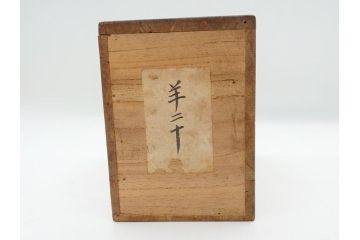 大正〜昭和初期　古代寫九谷焼　納賀花山　色絵　金彩　唐子図　花瓶2点セット(共箱付き、花山造、花山堂、花器、花入、和食器)(R-063078)