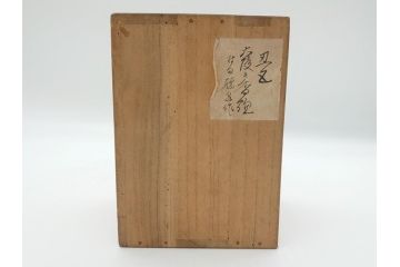 金工　村田聴泉作　紫斑銅　六陵之香炉(共箱付き、布袋付き、斑紫銅)(R-063079)