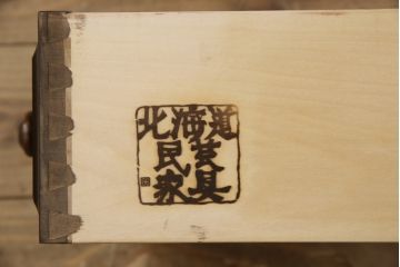 中古　北海道民芸家具　クラシカルな雰囲気が魅力のサイドボード(サイドキャビネット、収納棚、戸棚、リビングボード)(R-063155)
