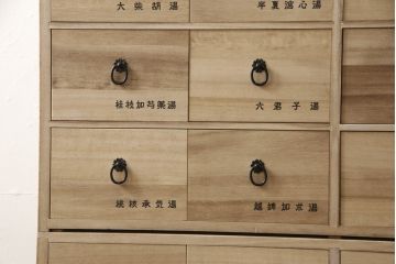 中古　美品　総桐材　引き出し44杯!細かな収納に便利な薬箪笥(小引き出し、小物収納、チェスト、桐箪笥、桐たんす)(R-063157)
