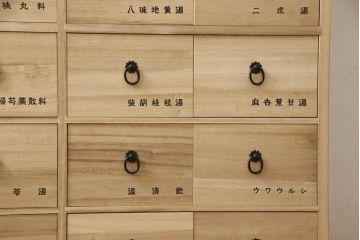 中古　美品　総桐材　引き出し44杯!細かな収納に便利な薬箪笥(小引き出し、小物収納、チェスト、桐箪笥、桐たんす)(R-063157)