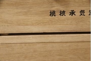 中古　美品　総桐材　引き出し44杯!細かな収納に便利な薬箪笥(小引き出し、小物収納、チェスト、桐箪笥、桐たんす)(R-063157)