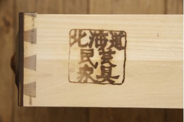 中古　美品　北海道民芸家具　HM160K　洗練された佇まいが上品な食器棚(本箱、収納棚、飾り棚、キャビネット)(R-063161)