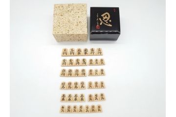 十五世名人　大山康晴　揮毫　『忍』　駒箱　香月作　菱湖書　将棋駒(外箱有り、彫駒)(R-063163)