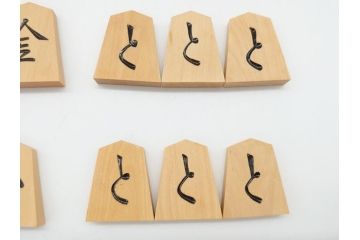 十五世名人　大山康晴　揮毫　『忍』　駒箱　香月作　菱湖書　将棋駒(外箱有り、彫駒)(R-063163)