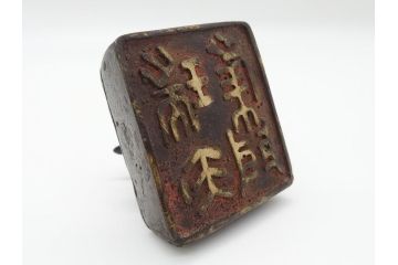 時代物　古銅印　獅子　瑞玉集門　地瑞〇開　銅印2個(角印・丸印)(印章、印材、判子、中国?、唐物?)(R-063164)
