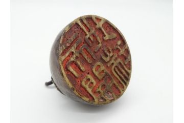 時代物　古銅印　獅子　瑞玉集門　地瑞〇開　銅印2個(角印・丸印)(印章、印材、判子、中国?、唐物?)(R-063164)