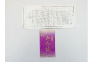 柳雨軒　徳田正彦(三代徳田八十吉)　九谷焼　碧明釉　グラデーションの色彩がなんとも美しい壺(共箱付き、碧明燿彩、花瓶、作家物)(R-063167)