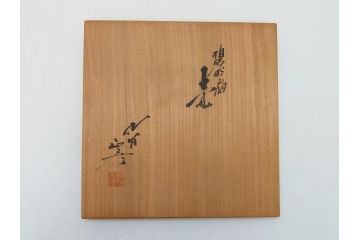 柳雨軒　徳田正彦(三代徳田八十吉)　九谷焼　碧明釉　グラデーションの色彩がなんとも美しい壺(共箱付き、碧明燿彩、花瓶、作家物)(R-063167)