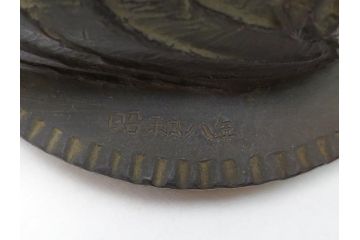 時代物　一利作　銅製　仏像(銅像、昭和8年)(R-063170)