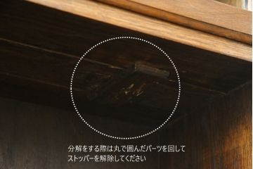 イギリスアンティーク　Minty Oxford(ミンティ オックスフォード)社製　オーク材　クラシカルな佇まいが魅力!!ステンドグラス入りのスタッキングブックケース(本棚、本箱、キャビネット、収納棚、戸棚)(R-063182)