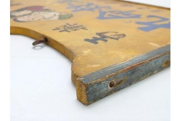 レア!　明治〜大正　宇津救命丸　レトロな雰囲気を盛り上げる木製看板(薬屋、広告、ディスプレイ)(R-063185)