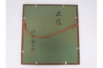 金工家　海野建夫　木陰　彫金　ブロンズ　レリーフ(額装)(R-063186)