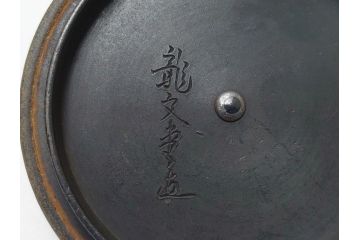 明治期　堀山城家九世　大日本　御釜師　堀政五郎　龍文堂造　斑紫銅　蟹紋　阿弥陀堂形　鉄瓶(共箱付き、紫斑銅、明治38年)(R-063187)