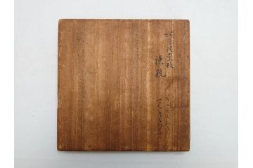 明治期　堀山城家九世　大日本　御釜師　堀政五郎　龍文堂造　斑紫銅　蟹紋　阿弥陀堂形　鉄瓶(共箱付き、紫斑銅、明治38年)(R-063187)