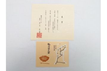 輪島塗　塗師　浜木松峰作　荒目板(共箱付き、輪島漆器、茶道具)(R-063188)