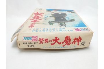 稀少!　当時物　マルサン　プラモデル　驚異の大魔神　リモートコントロール　1966年(レトロ、玩具、電動プラモデル)(R-063190)