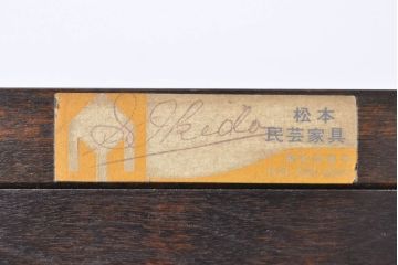中古　美品　松本民芸家具　G型ドレッサー　美しい木目とシックな色合いが魅力のサイドボード(収納棚、戸棚、引き出し、サイドキャビネット、ドレッシングチェスト)(定価約55万円)(R-063194)