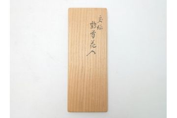 十六代　永楽善五郎(即全)　金彩　美しく鮮やかな青に金線が映える交趾鶴首花入(共箱付き、花瓶、花器、花生)(R-063208)