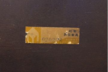 中古　松本民芸家具　#44A型　シックな色合いとクラシカルな佇まいが魅力のウィンザーチェア(ウインザーチェア、アームチェア、板座チェア、ダイニングチェア、椅子、イス)(定価約20万円)(R-063210)