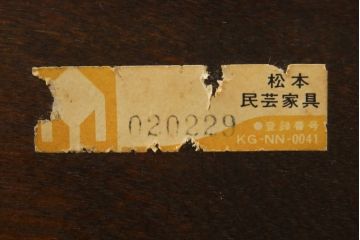 中古　松本民芸家具　#44A型　シックな色合いとクラシカルな佇まいが魅力のウィンザーチェア(ウインザーチェア、アームチェア、板座チェア、ダイニングチェア、椅子、イス)(定価約20万円)(R-063212)