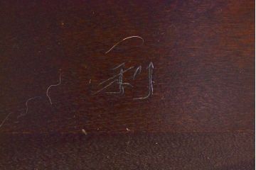 中古　松本民芸家具　#44A型　シックな色合いとクラシカルな佇まいが魅力のウィンザーチェア(ウインザーチェア、アームチェア、板座チェア、ダイニングチェア、椅子、イス)(定価約20万円)(R-063212)
