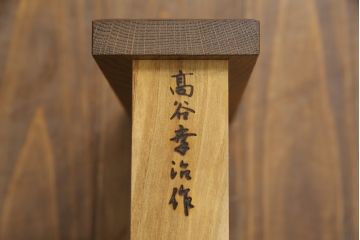中古　北海道旭川家具　山室家具製作所　ナラ材　ハートメイドファニチャー　ESPOIR(エスポアール)　　取っ手のかざぐるまのモチーフが可愛らしいサイドテーブル(サイドキャビネット、収納棚、戸棚)(R-063226)