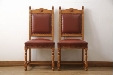 中古　美品　横浜クラシック家具　ダニエル(daniel)　ミッシェル　本革　クラシカルな雰囲気漂うデザインがおしゃれなレザーチェア2脚セット(ダイニングチェア、椅子、本革)(1脚定価約20万円)(R-063229)