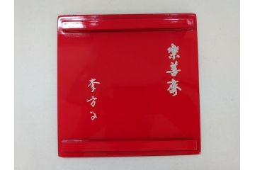 韓国人間国宝　申相浩　松南　李方子　楽善齋　辰砂茶碗(二重箱付き、抹茶茶碗)(R-063262)