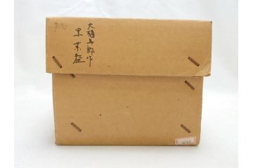十代　大樋長左衛門　黒茶碗(大樋年郎作)　約13cm　4.3寸(共箱付き、和食器、茶道具、茶器、四寸三分)(R-063263)