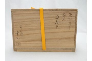 蒔絵師　吉田華正(利昭)　唐松　蒔絵　ロクロ目　盛筋　喰篭(食籠、食篭、共箱付き、菓子器、漆器)(R-063285)