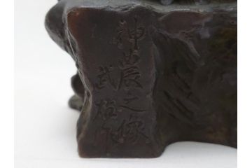 神農之像　富田武雄作　ブロンズ像(共箱付き、オブジェ、置物)(R-063288)
