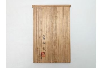 神農之像　富田武雄作　ブロンズ像(共箱付き、オブジェ、置物)(R-063288)