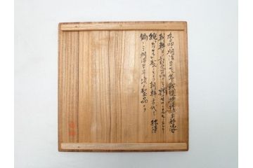 明治期　朝鮮　神仙炉(シンソルロ)　宮廷料理器(火鍋、蝙蝠、共箱付き)(R-063289)