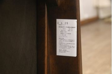 激レア品!　中古　星野民芸(星野民藝)　桜材　個性的なデザインが存在感を放つダイニングチェア(椅子、イス)(R-063295)