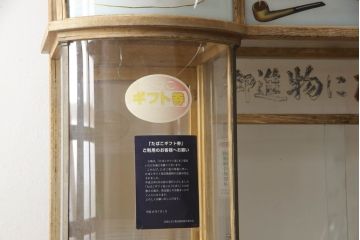 和製アンティーク　激レア!　レトロなタイルベースのタバコ屋ガラスケース(ショーケース、陳列棚、煙草、たばこ)(R-063296)