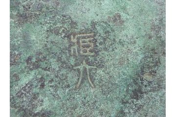 三世　秦蔵六  立鼓式　塗金銅花器　素材が持つ魅力をお楽しみいただける花瓶(金工家、平安蔵六、花入)(R-063318)