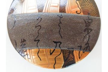 高盛蒔絵　船橋蒔絵　迎舟　山崎博　内梨子地　洗練された意匠が目を惹く香合(共箱付き、漆器、香道具、茶道具、小物入れ)(R-063319)