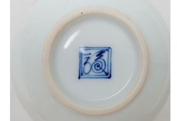 明治〜大正　時代物　角福　柿右衛門　酒器　染付　渦福　徳利2本・猪口10客(和食器、とっくり、おちょこ)(R-063322)