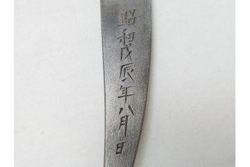 藤原良明(加藤真平)作　切り出し　イルカ　海豚　昭和戊辰年八月日　全長215mm　小刀(短刀、ナイフ、刃物)(R-063325)