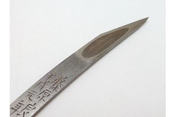 藤原良明(加藤真平)作　切り出し　中子　平成元年十月日　全長315mm　小刀(短刀、ナイフ、刃物)(R-063328)