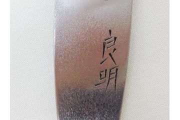 藤原良明(加藤真平)作　切り出し　珍しい形　全長222mm　小刀(短刀、ナイフ、刃物)(R-063359)
