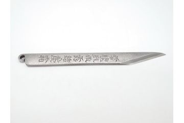 藤原良明(加藤真平)作　切り出し　武蔵國水心子　昭和丁卯年八月日　全長236mm　小刀(短刀、ナイフ、刃物)(R-063360)