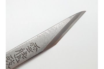 藤原良明(加藤真平)作　切り出し　武蔵國水心子　昭和丁卯年八月日　全長236mm　小刀(短刀、ナイフ、刃物)(R-063360)