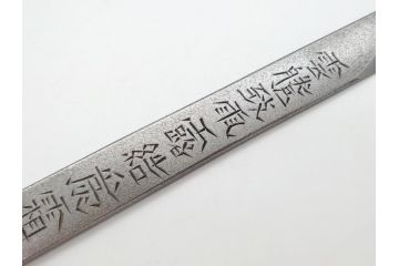 藤原良明(加藤真平)作　切り出し　武蔵國水心子　昭和丁卯年八月日　全長236mm　小刀(短刀、ナイフ、刃物)(R-063360)